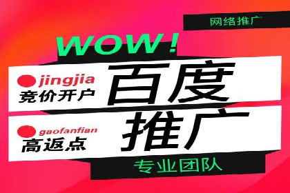 百度竞价托管外包：让广告投放更精准、更高效